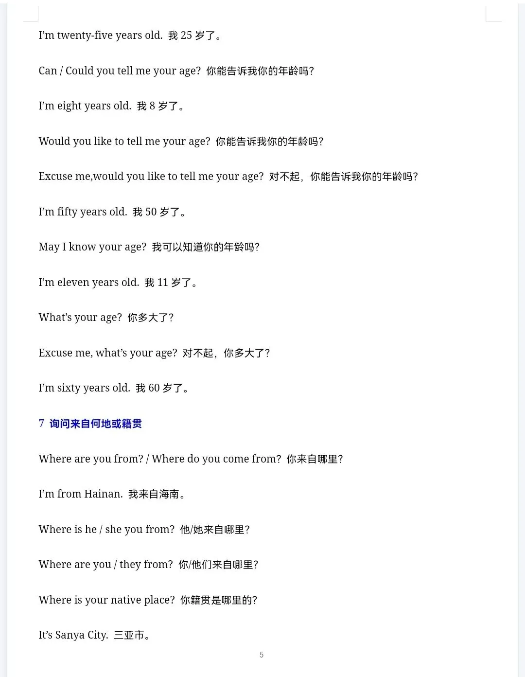 初中英语中考听力60大话题和金典实用素材一 第3张