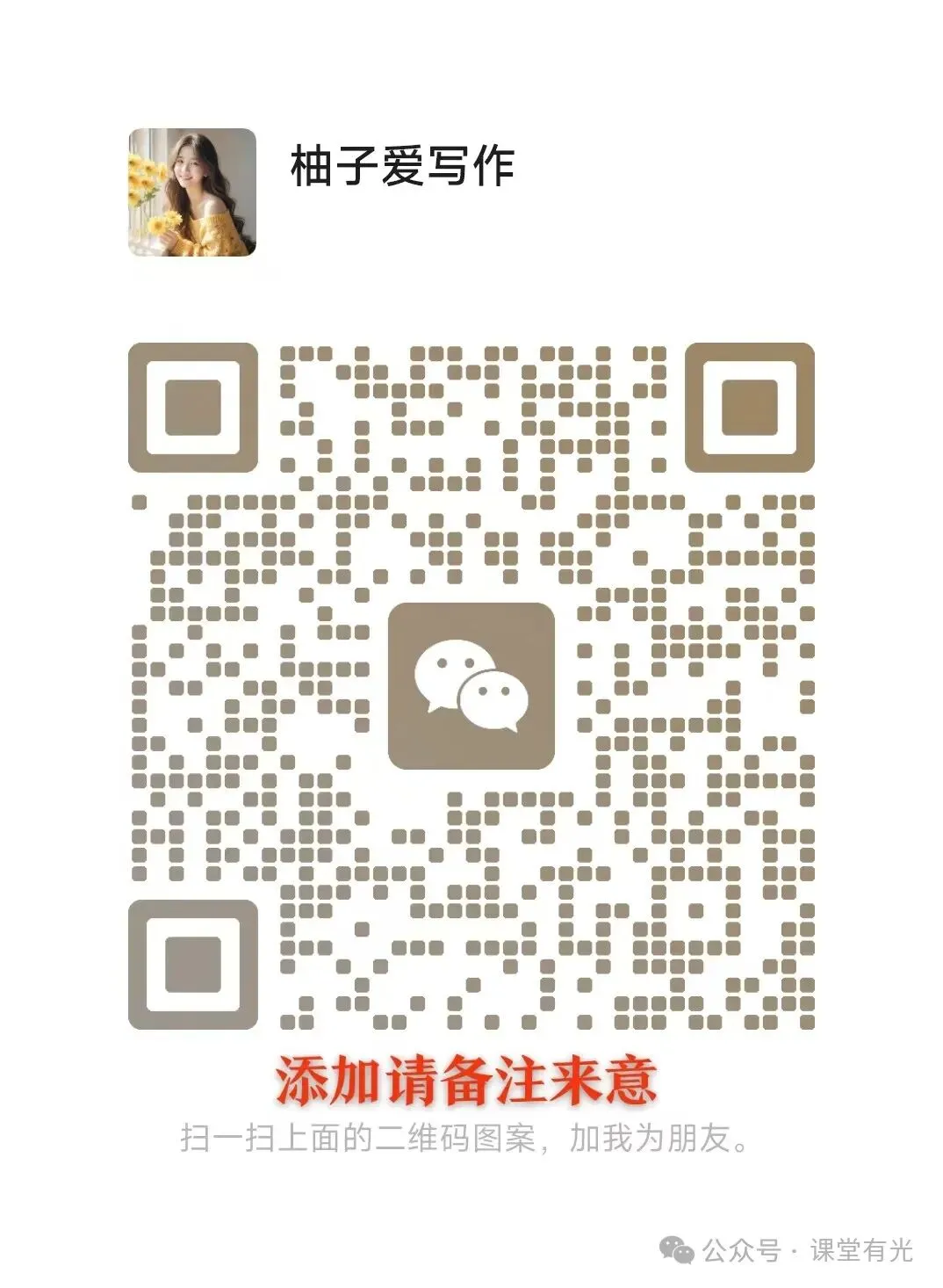 十二花神凝壮志,少年笃行赴中考!主题班会设计定制 第10张