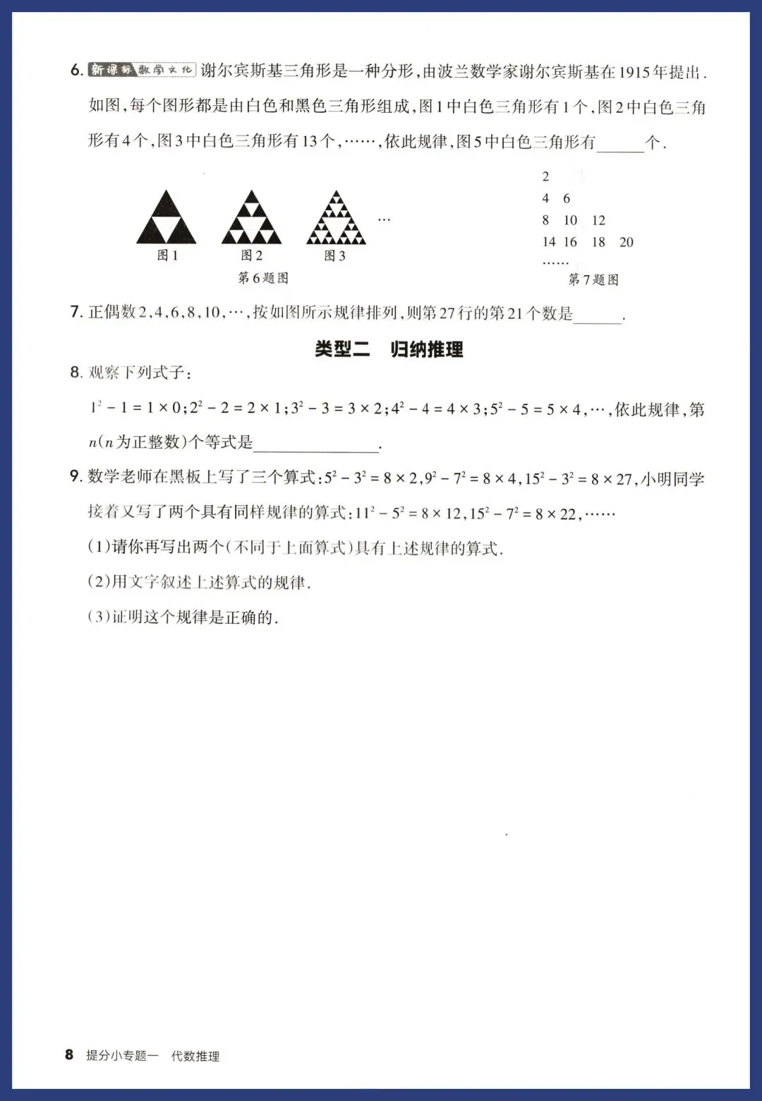中考数学14类提分小卷 第2张