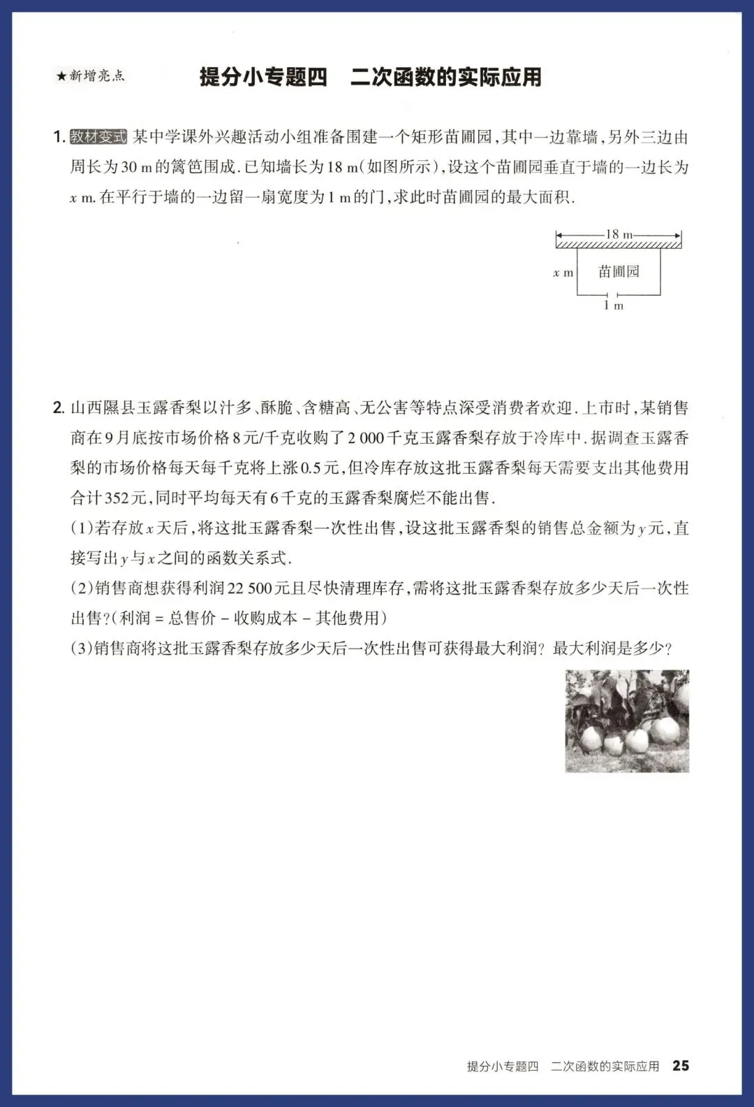 中考数学14类提分小卷 第7张