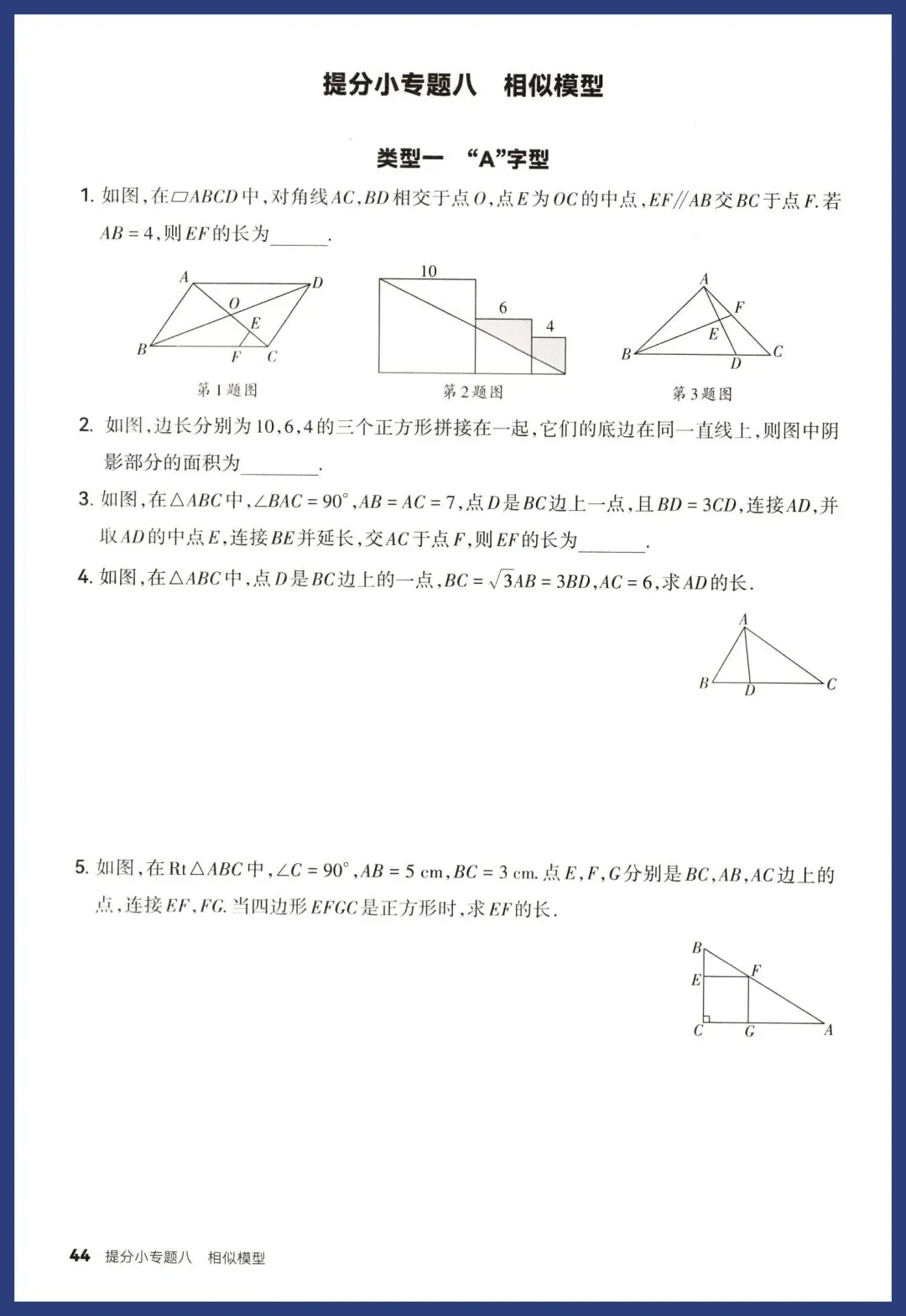中考数学14类提分小卷 第21张