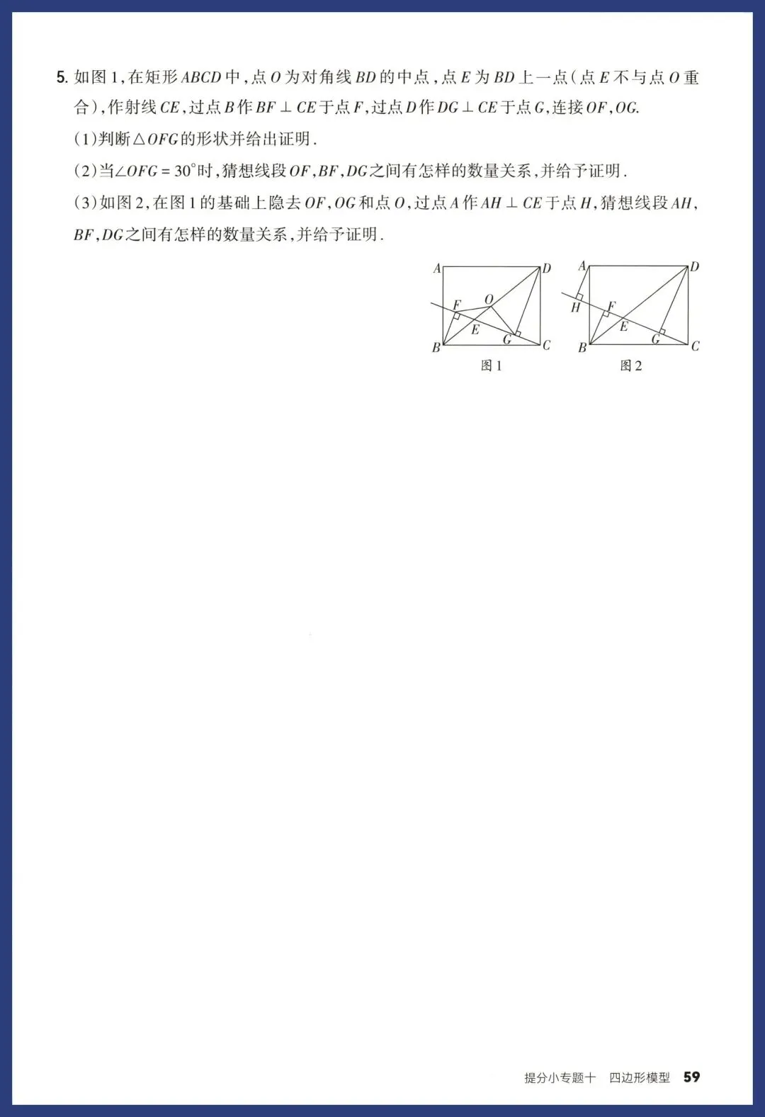 中考数学14类提分小卷 第26张