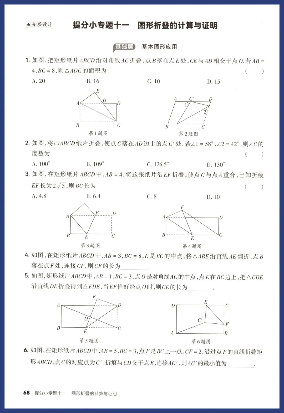 中考数学14类提分小卷 第31张