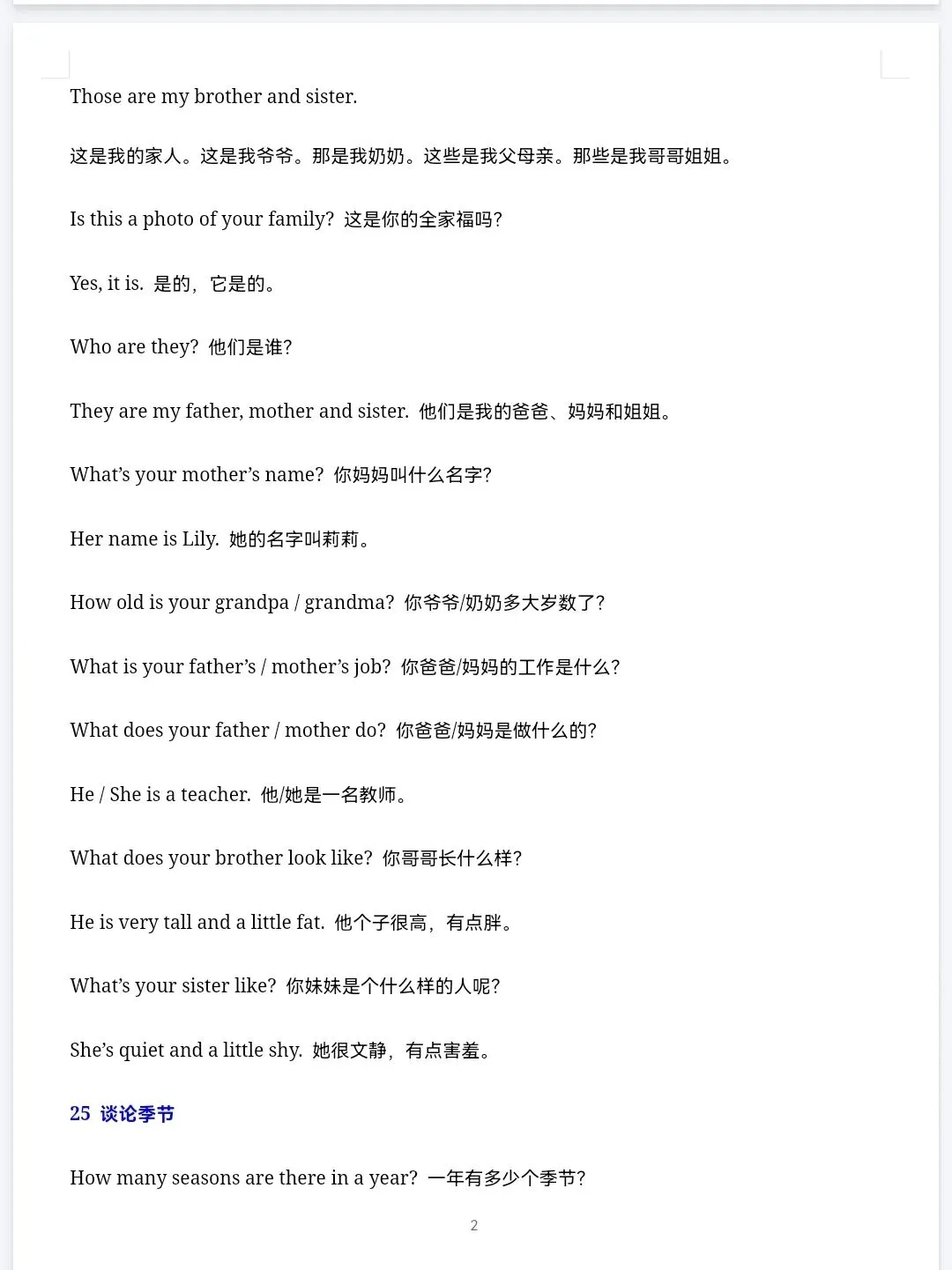 初中英语中考听力60大话题和金典实用素材二 第2张