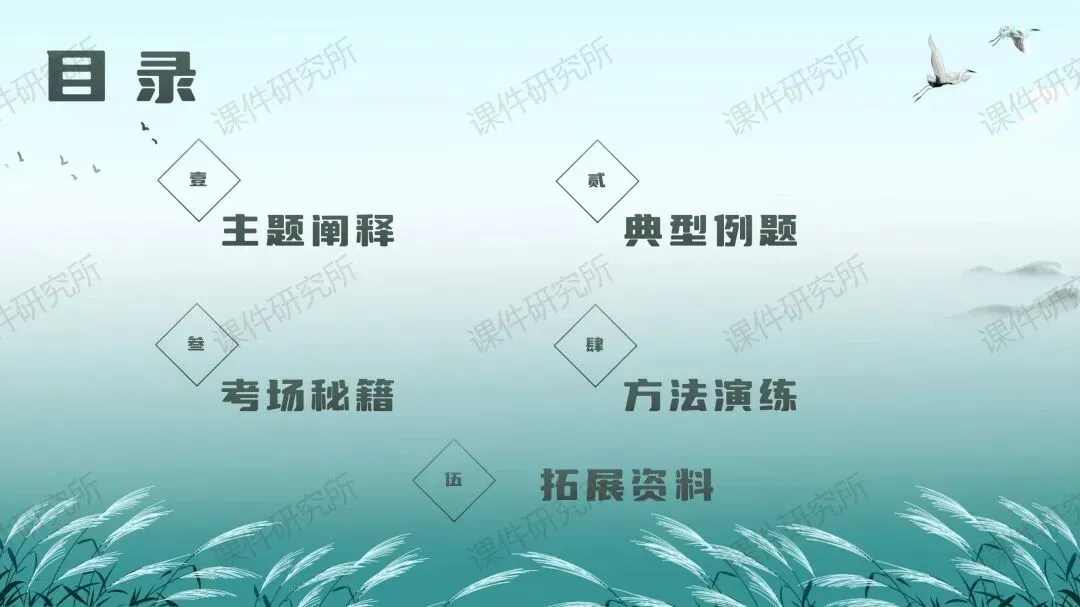 中考语文文言文提分特训——《人物故事》(课件+讲义+专项练习) | 名师系列 第3张