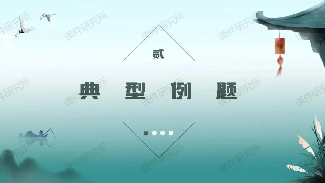 中考语文文言文提分特训——《人物故事》(课件+讲义+专项练习) | 名师系列 第8张