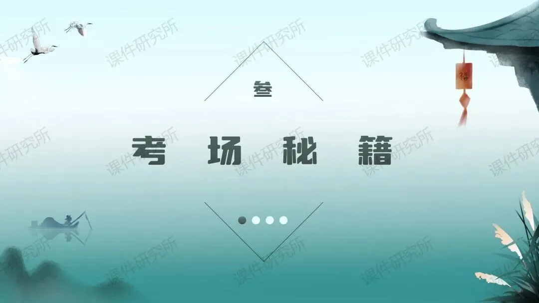 中考语文文言文提分特训——《人物故事》(课件+讲义+专项练习) | 名师系列 第15张