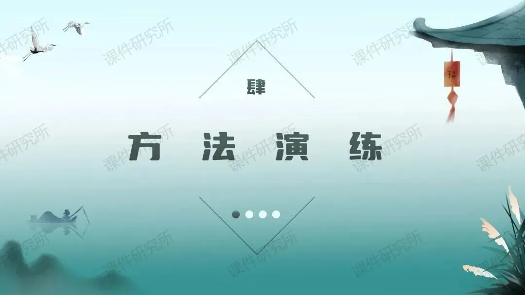 中考语文文言文提分特训——《人物故事》(课件+讲义+专项练习) | 名师系列 第19张