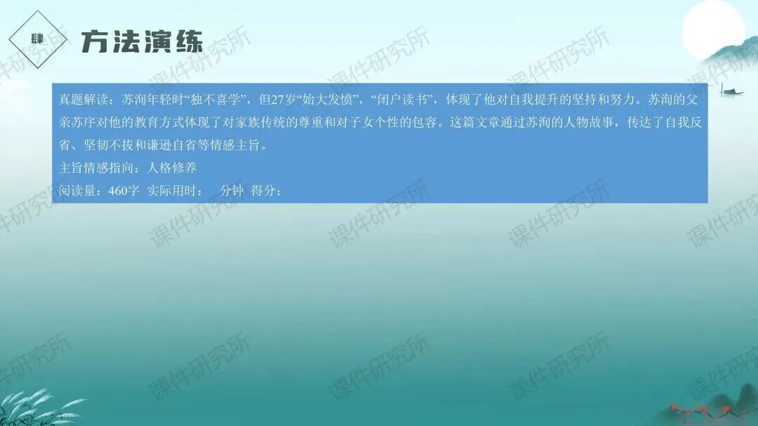 中考语文文言文提分特训——《人物故事》(课件+讲义+专项练习) | 名师系列 第25张