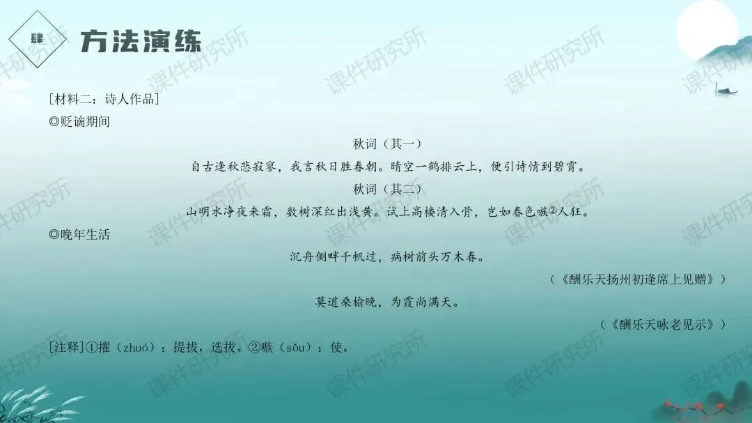 中考语文文言文提分特训——《人物故事》(课件+讲义+专项练习) | 名师系列 第27张