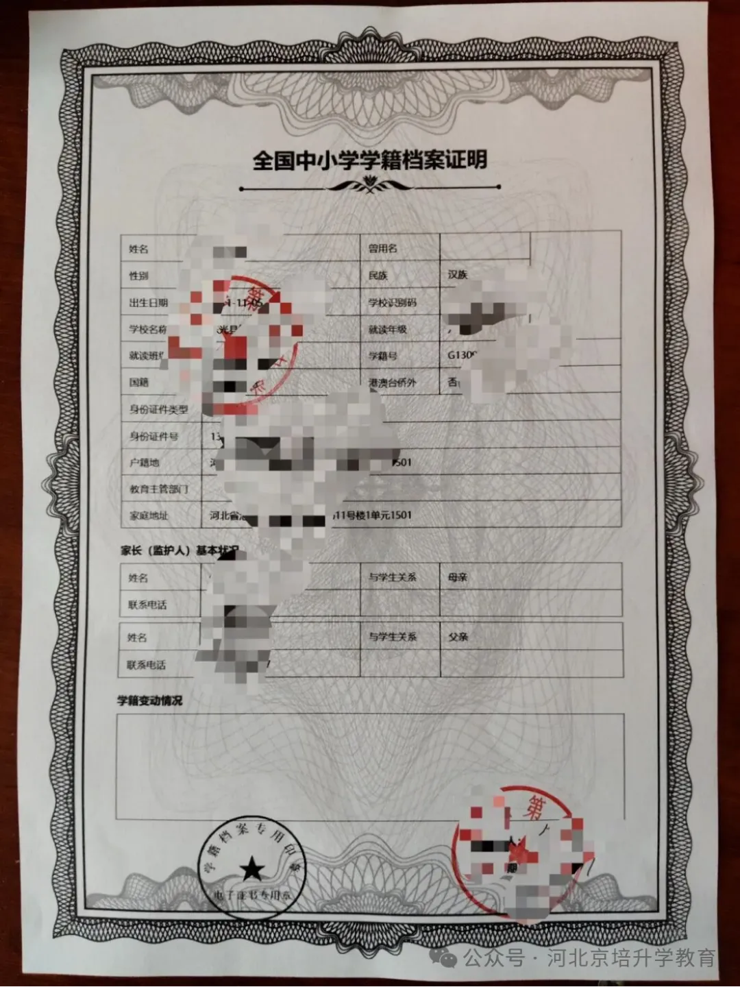 【初升高择校】回答家长关于异地中考报名问题,转了石家庄/衡水户口,怎么让孩子顺利参加? 第2张