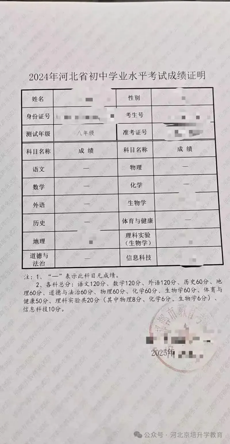 【初升高择校】回答家长关于异地中考报名问题,转了石家庄/衡水户口,怎么让孩子顺利参加? 第3张
