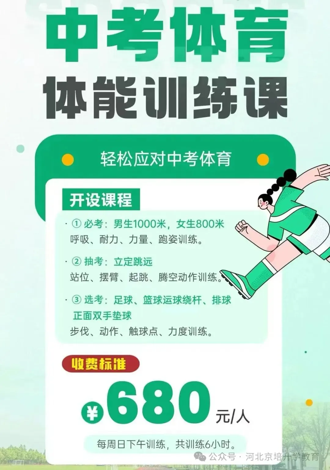 【初升高择校】回答家长关于异地中考报名问题,转了石家庄/衡水户口,怎么让孩子顺利参加? 第10张