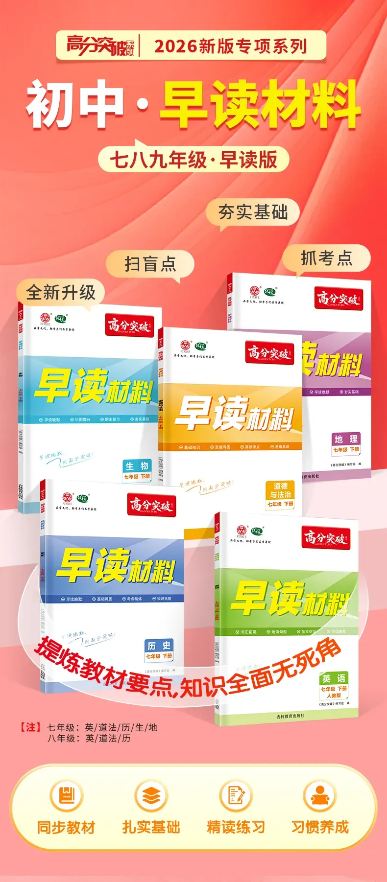 2026年中考语文总复习计划 第4张