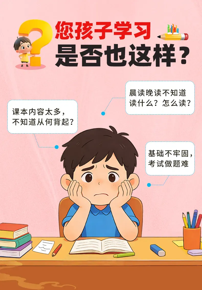 2026年中考语文总复习计划 第5张