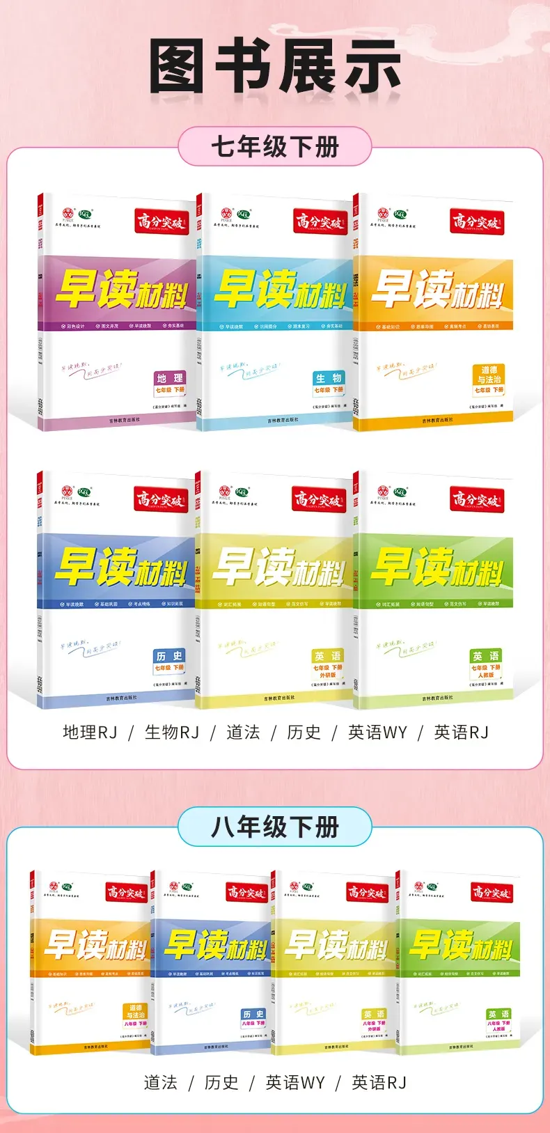 2026年中考语文总复习计划 第7张