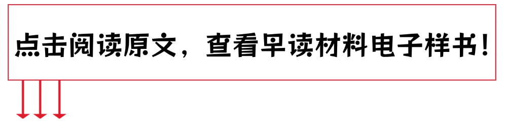 2026年中考语文总复习计划 第8张