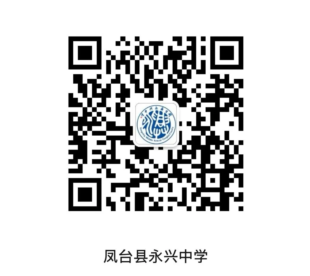 【中考百日】鹏举万里,翼展百日——凤台县永兴中学2026年春学期开学典礼暨百日冲刺动员大会圆满举行! 第59张