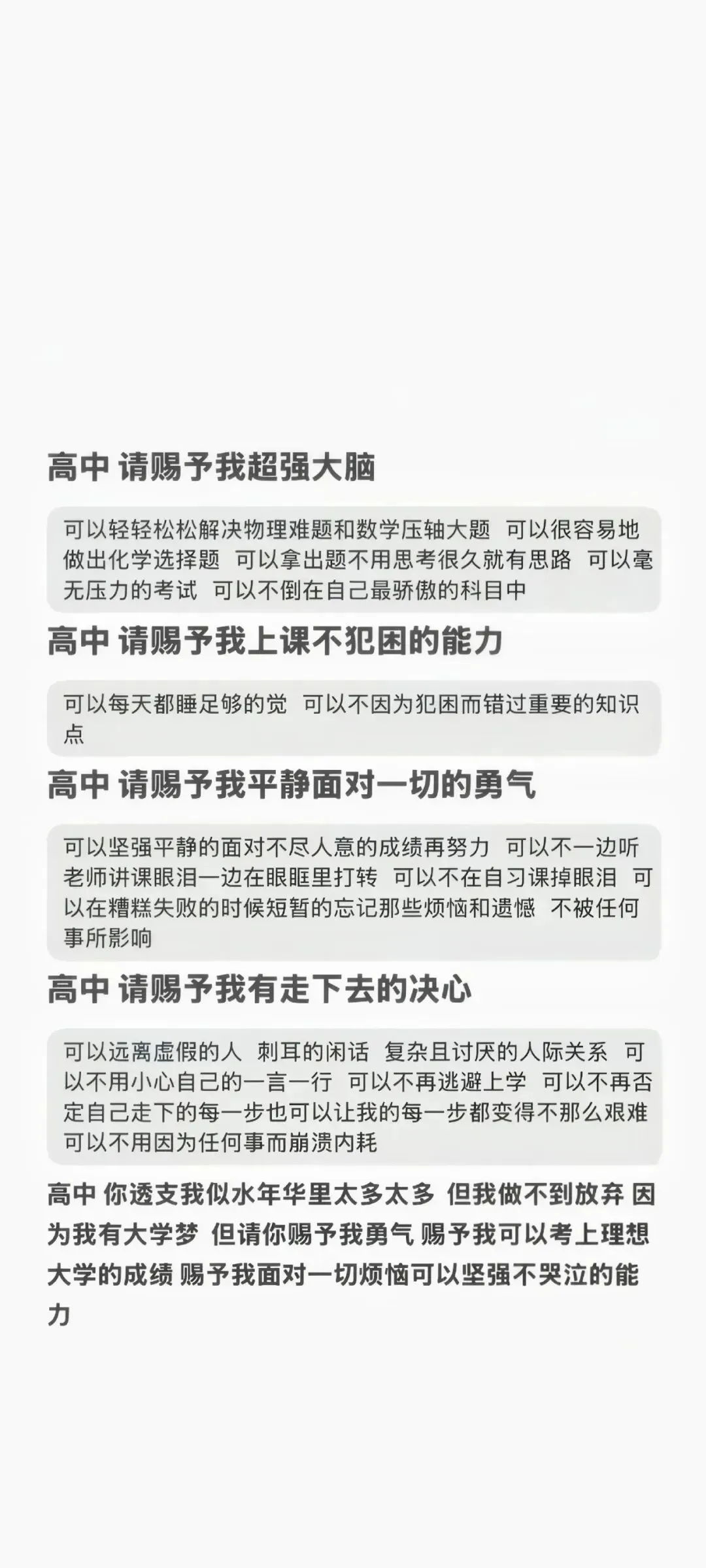 中考顺利壁纸 | 今年要四顺壁纸自取 第11张