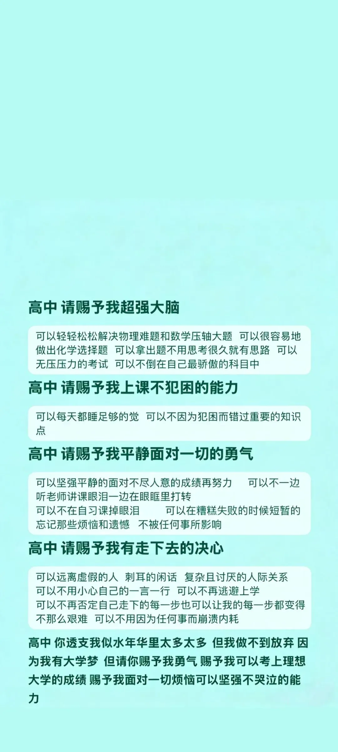 中考顺利壁纸 | 今年要四顺壁纸自取 第20张