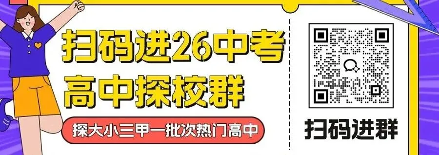 中考生有福了!河南中考26年改革!3+4中本贯通培养,又一条升学路→ 第1张