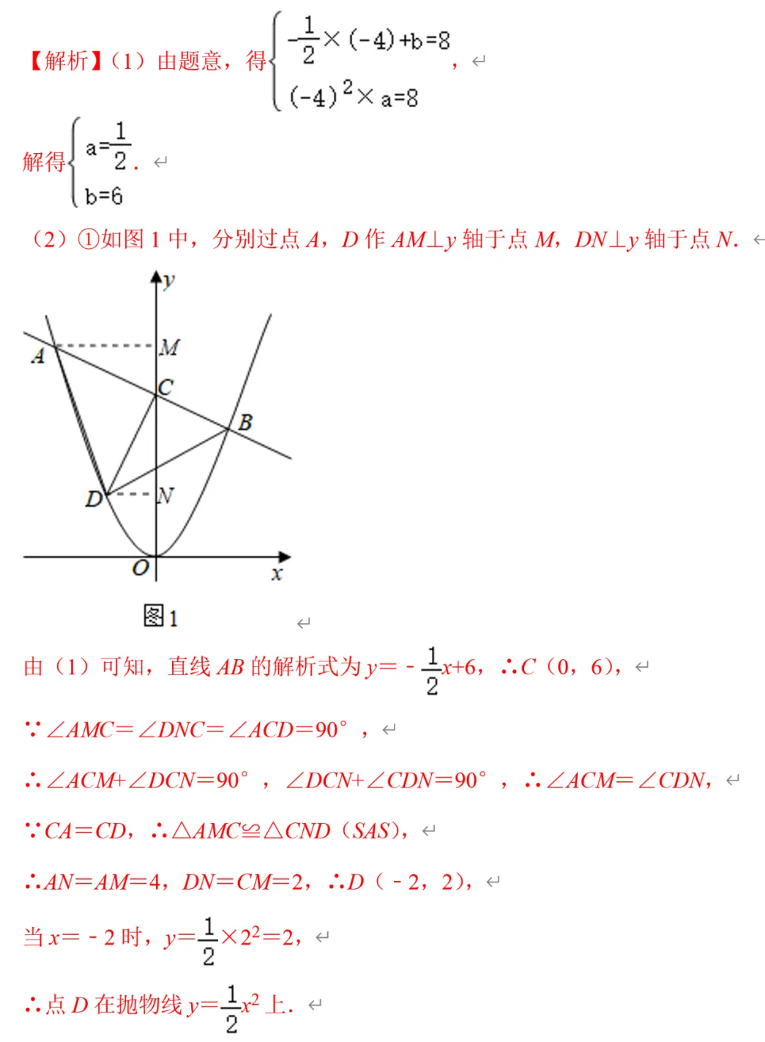中考数学二次函数与相似综合题方法指导 第4张