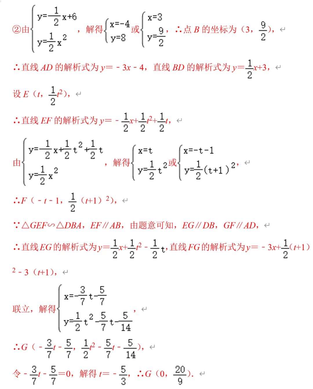 中考数学二次函数与相似综合题方法指导 第5张