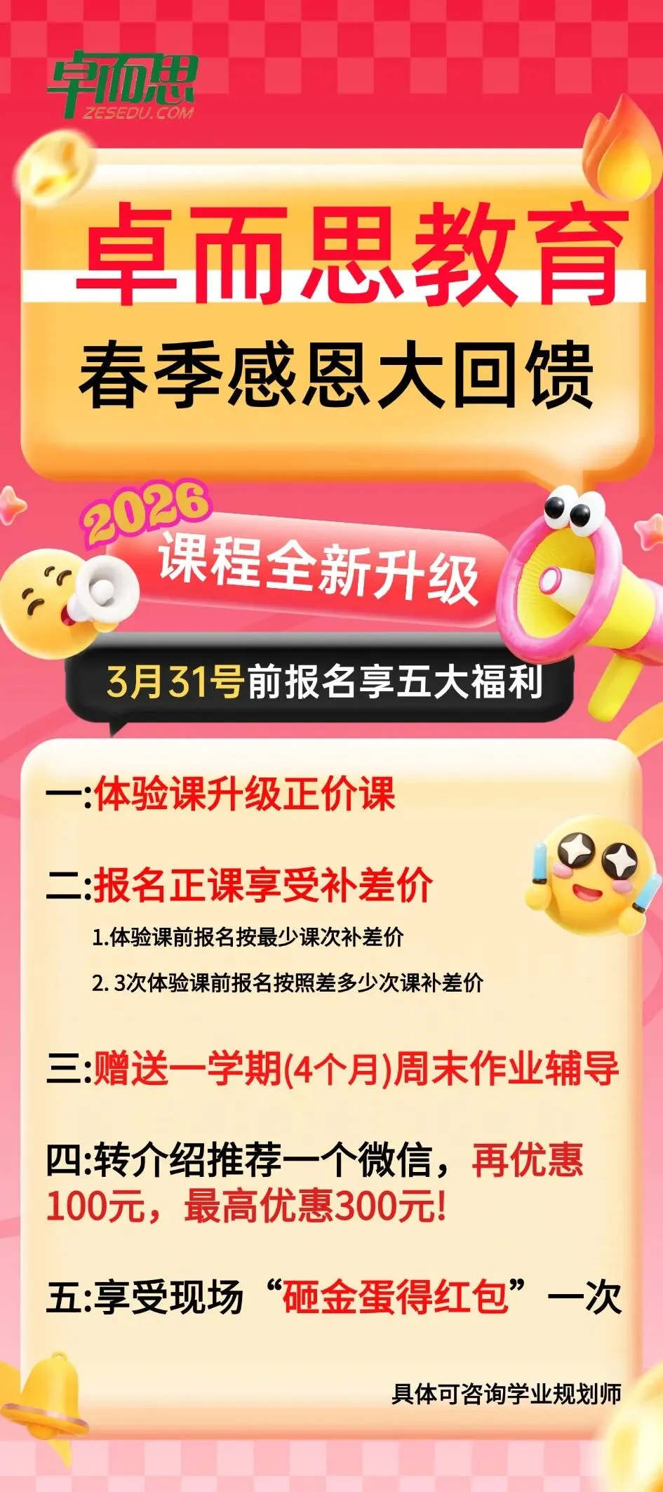 2026年佛山中考报名!一图看懂报考资格、报名流程 第4张