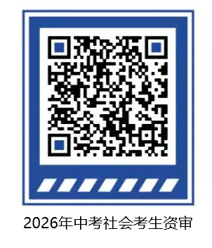 【民生】包头市教育局公告!事关中考…… 第4张