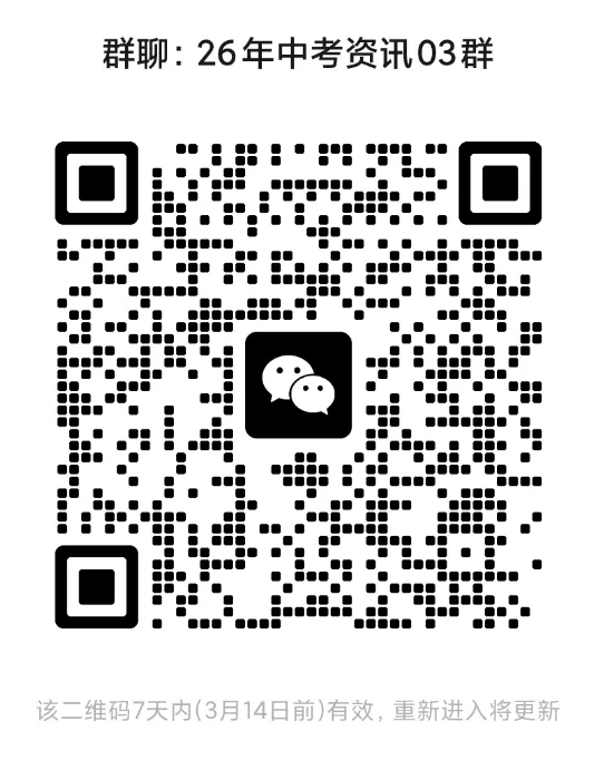 2026深圳中考5大录取批次详解!自主招生/指标生优先级必看 第8张