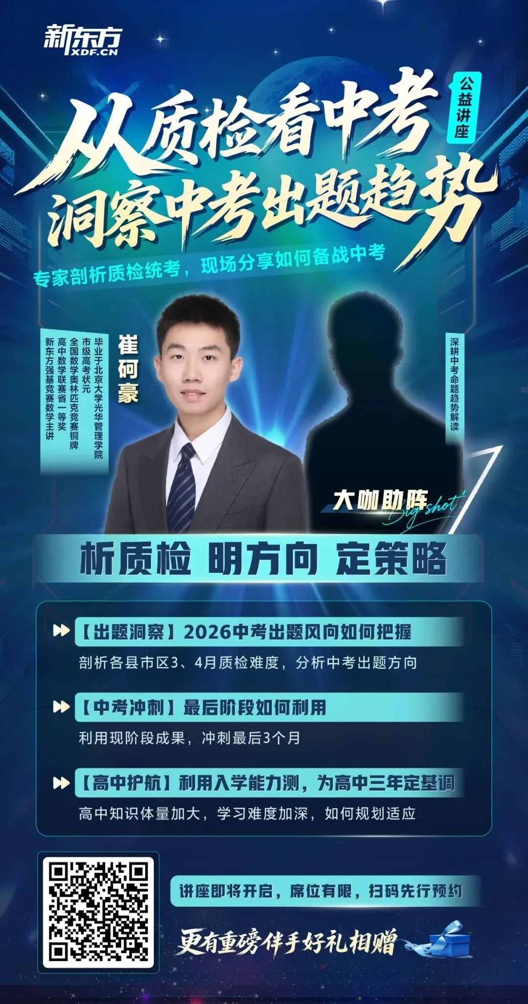 泉州中考马上报名!＂留市区卷＂还是＂回县城考＂?普高率最高的是..... 第4张