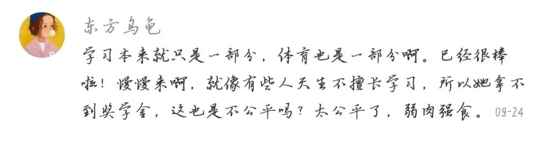 熬过了中考体育,没躲过大学体测,体育差的人,真的吃了太多苦 第4张