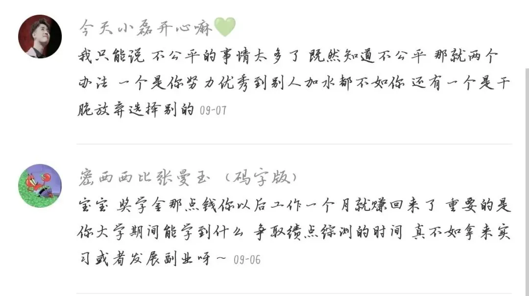 熬过了中考体育,没躲过大学体测,体育差的人,真的吃了太多苦 第5张