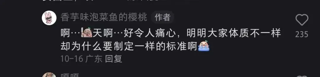 熬过了中考体育,没躲过大学体测,体育差的人,真的吃了太多苦 第6张