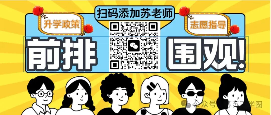 广州中考报名流程!超详细,戳文章细看 第15张