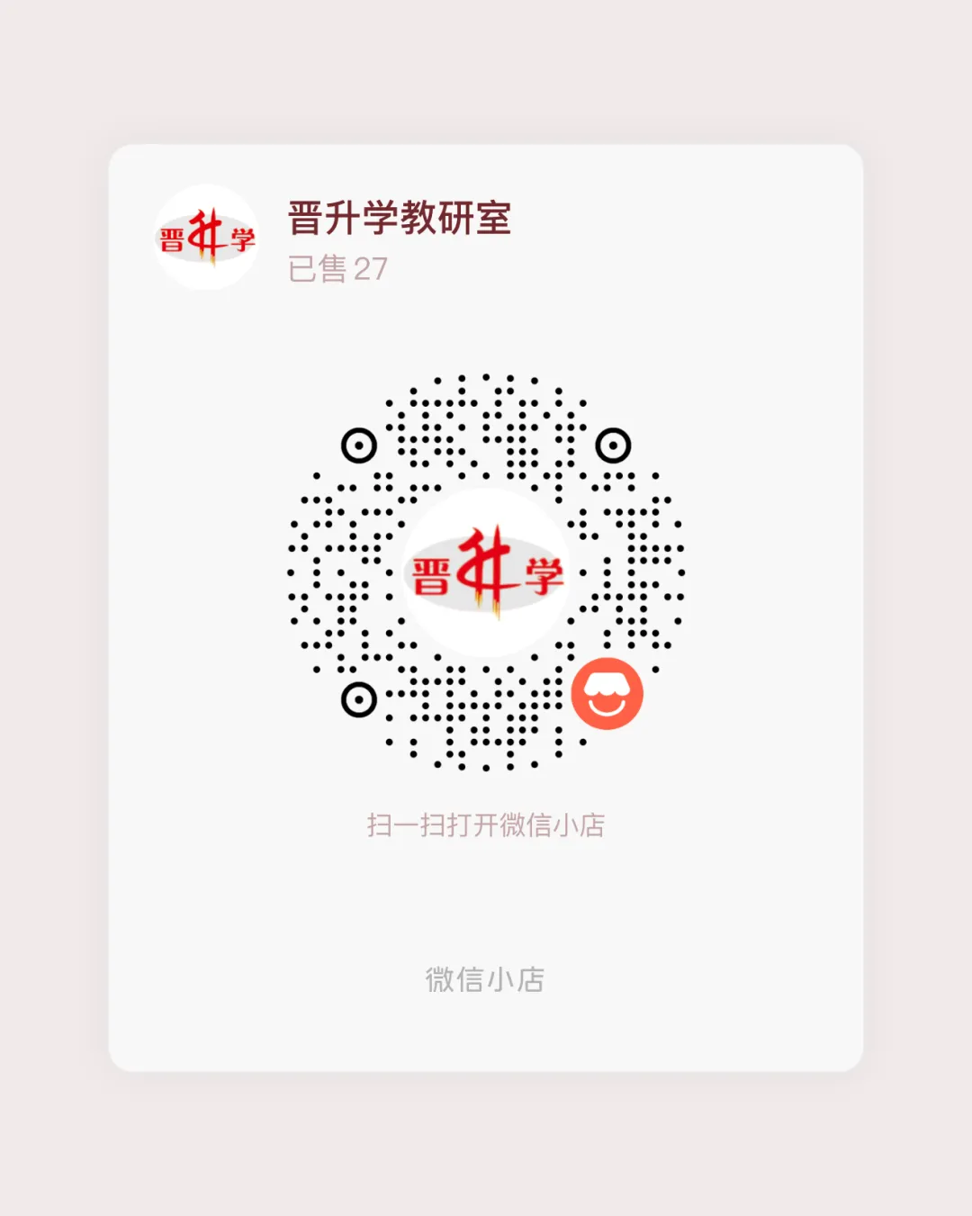 晋升学2024中考模拟方向卷二全科试卷(下载) 第3张