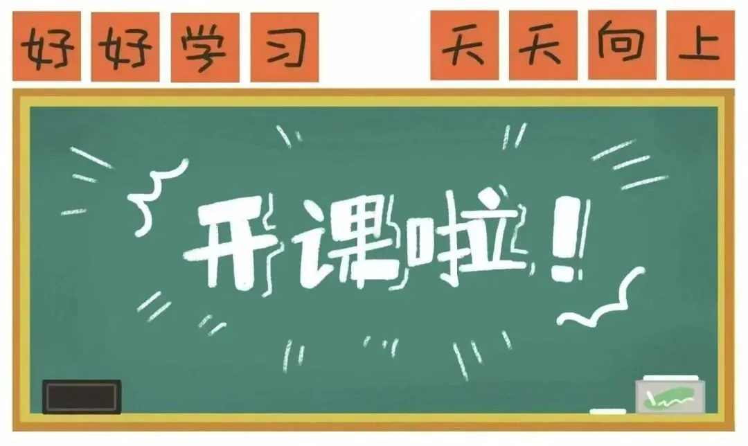 冲刺中考,现在开始! 第2张