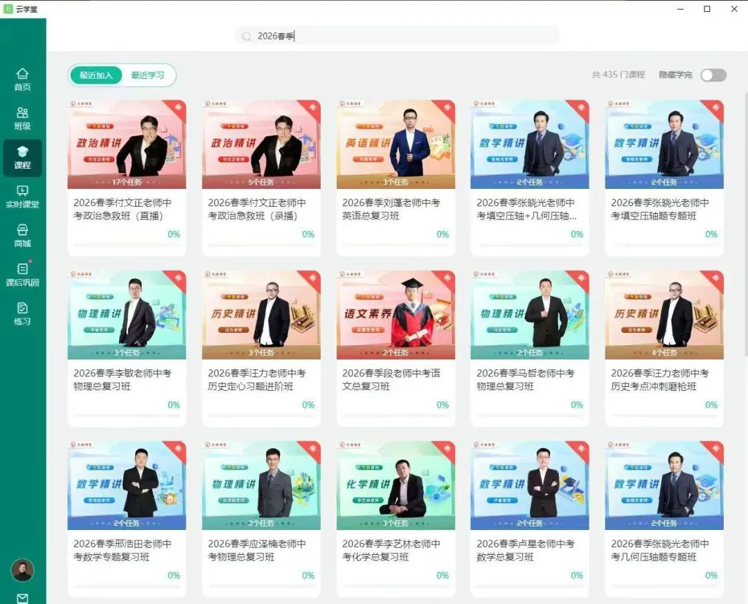 冲刺中考,现在开始! 第3张