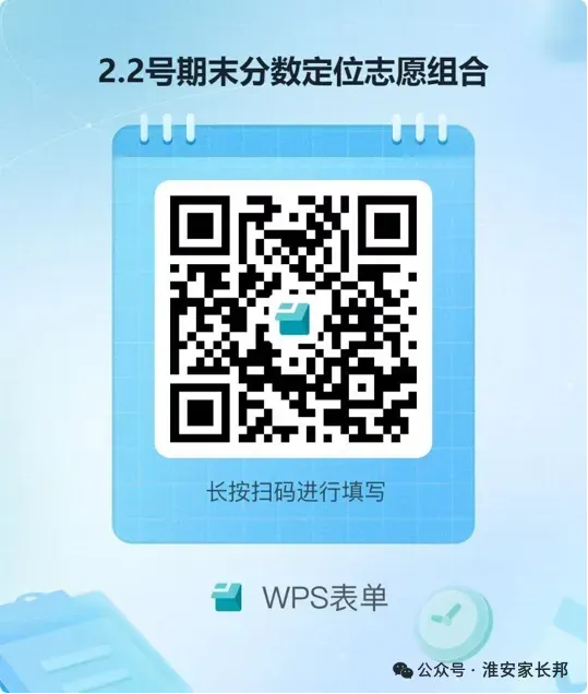 淮安中考时间节点,开明系,淮外等学校初三考试安排 第6张