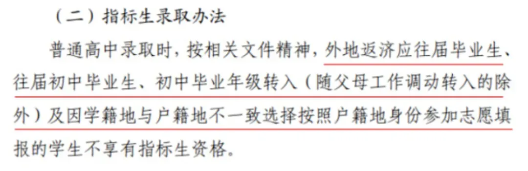 2026济南中考:指标生有哪些关键调整?家长必看的升学建议 第13张