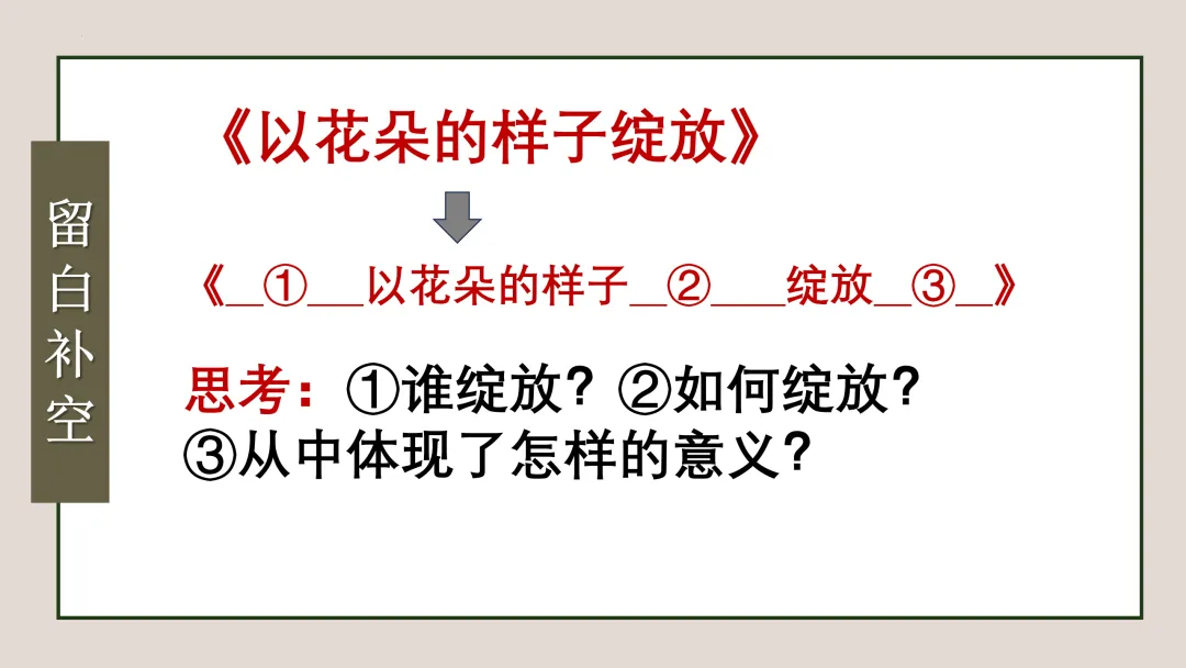 【中考复习】作文专题01.全命题作文 第15张