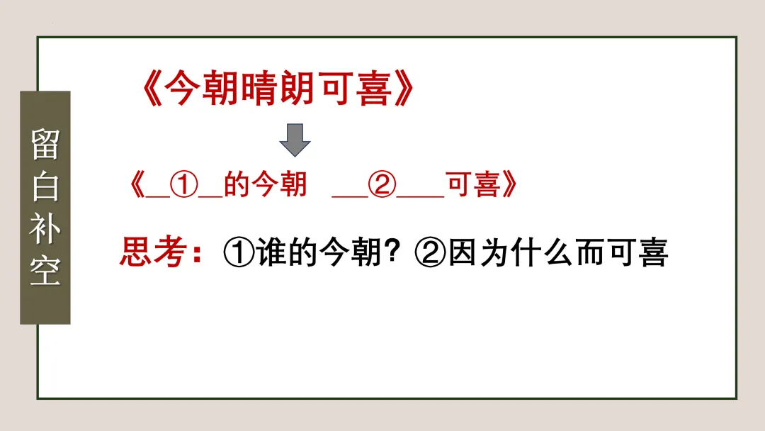 【中考复习】作文专题01.全命题作文 第17张