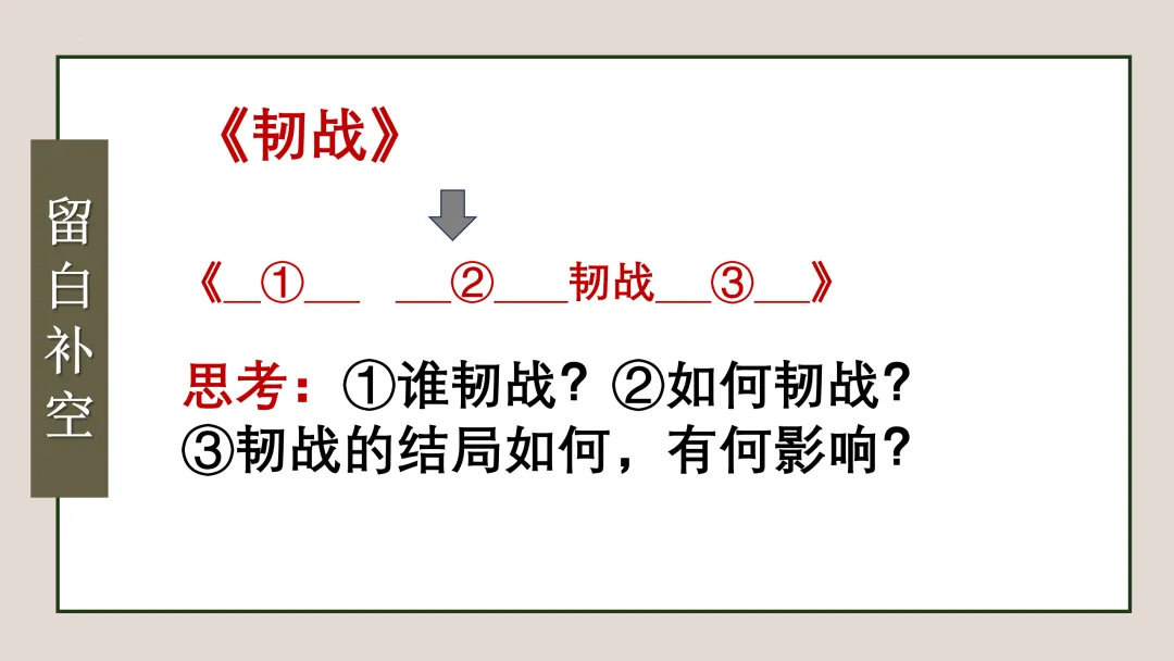 【中考复习】作文专题01.全命题作文 第19张