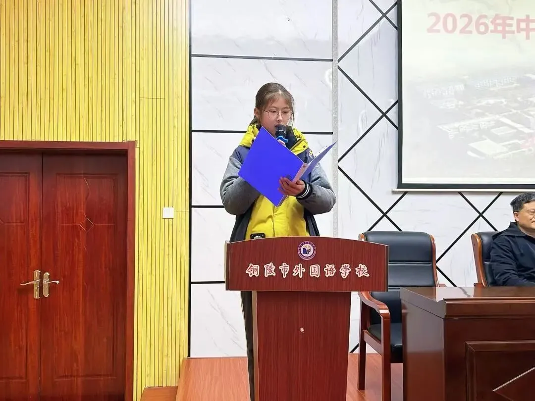 百日冲刺战中考,一鼓作气创辉煌!——铜陵市外国语学校2026届百日誓师大会隆重举行 第9张