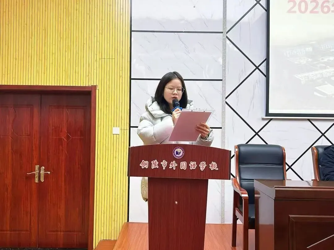 百日冲刺战中考,一鼓作气创辉煌!——铜陵市外国语学校2026届百日誓师大会隆重举行 第13张