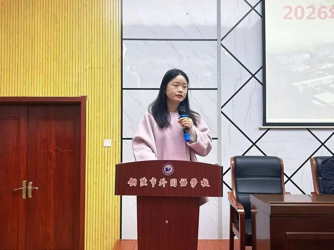 百日冲刺战中考,一鼓作气创辉煌!——铜陵市外国语学校2026届百日誓师大会隆重举行 第14张