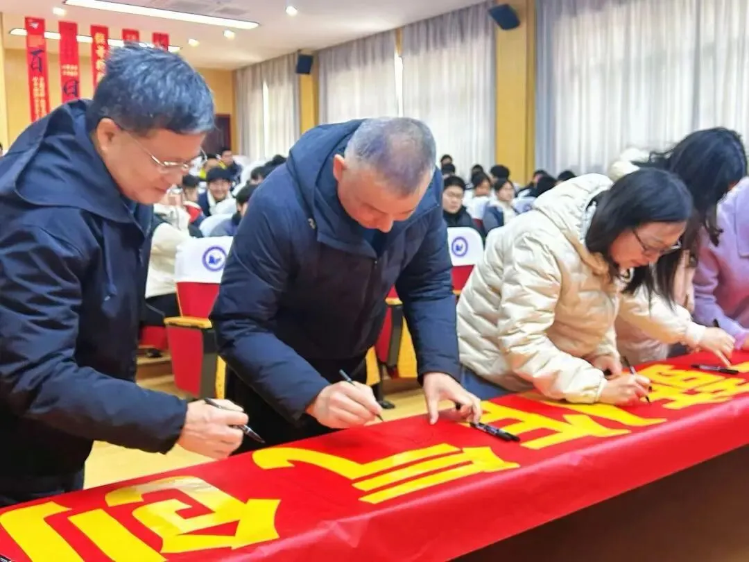 百日冲刺战中考,一鼓作气创辉煌!——铜陵市外国语学校2026届百日誓师大会隆重举行 第23张