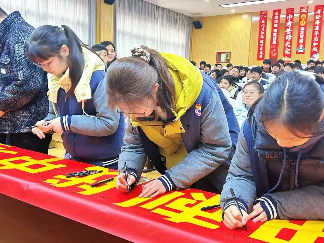 百日冲刺战中考,一鼓作气创辉煌!——铜陵市外国语学校2026届百日誓师大会隆重举行 第25张