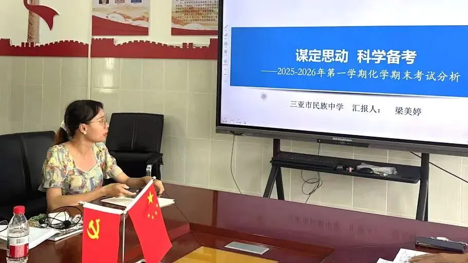 凝心聚力迎中考!我校召开九年级第一学期期末试卷分析暨中考备考会 第12张