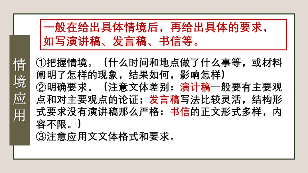 【中考复习】作文专题05.任务驱动型作文 第8张